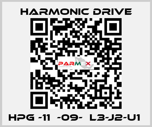 HPG -11В-09-ВL3-J2-U1  Harmonic Drive