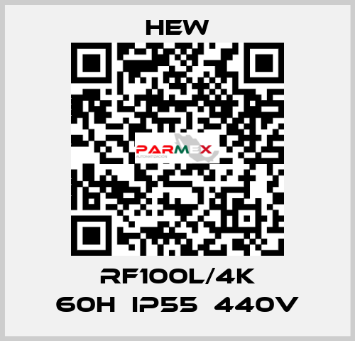 RF100L/4K 60H　IP55　440V HEW