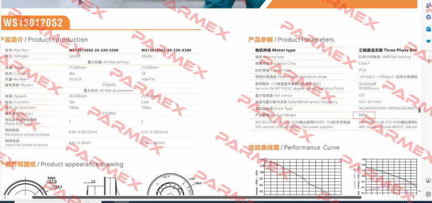 fan for WS130120S2-24-220-S200 WONSMART